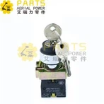 Haulotte 키 스위치