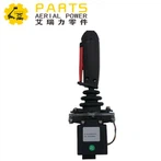 조이스틱 컨트롤러 2901016520